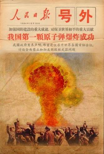 5 第一颗原子弹 威廉希尔 罗沁怡